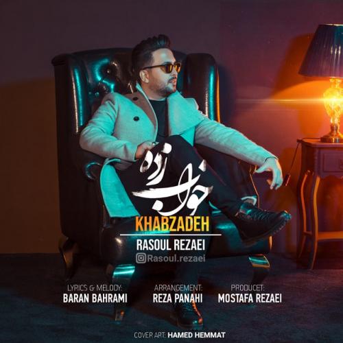 دانلود آهنگ خواب زده رسول رضایی